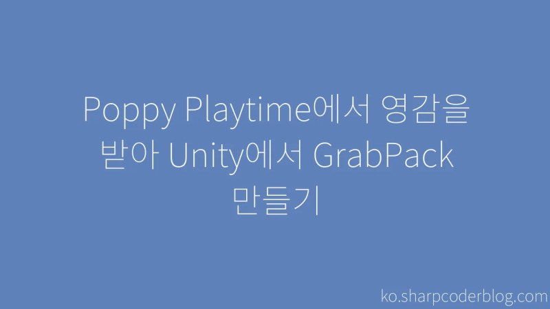 Creating A Grabpack In Unity Inspired By Poppy Playtime Sharp Coder Blog - Premium Landscape Photo Gallery - Mobile