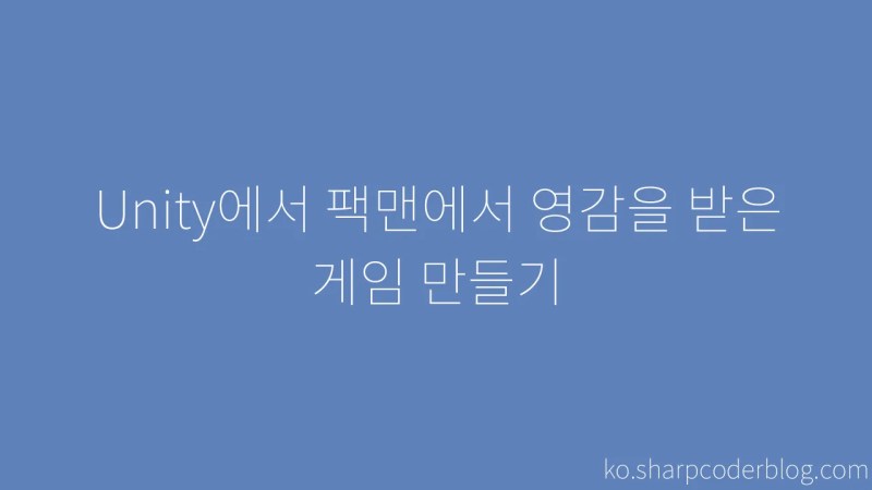 Creating A Pac Man Inspired Game In Unity Sharp Coder Blog - Perfect Retina Gradient Textures | Free Download