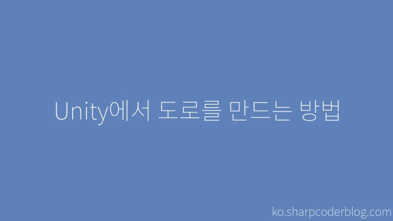 How To Create A Road In Unity Sharp Coder Blog - Download Perfect City Pattern | Full HD