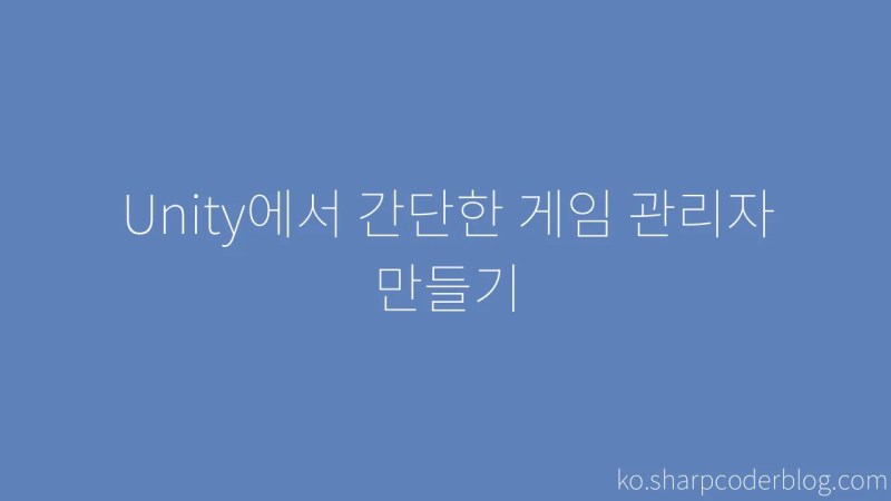 Oprettelse Af En Simpel Game Manager I Unity Sharp Coder Blog - Download Amazing Dark Image | 4K