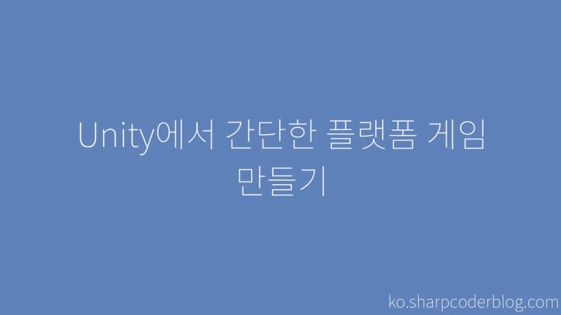 Cr Er Un Jeu De Plateforme Simple Dans Unity Sharp Coder Blog - Ultra HD Abstract Designs for Desktop