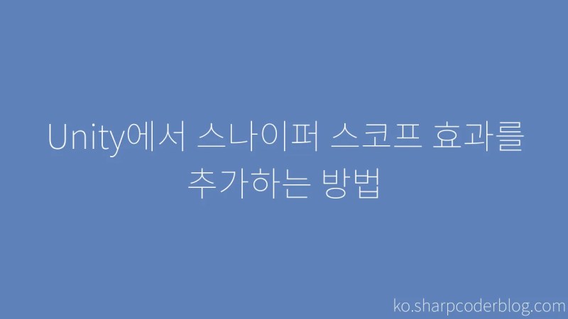 How To Add Sniper Scope Effect In Unity Sharp Coder Blog - Geometric Illustration Collection - Mobile Quality