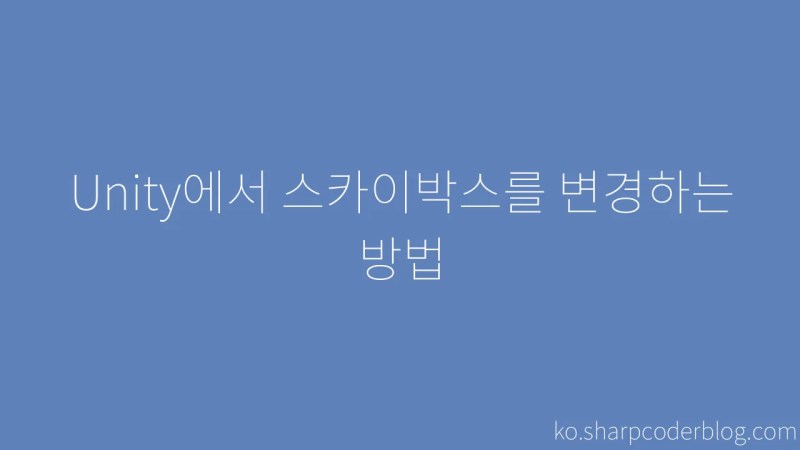 Hoe Skybox In Unity Te Veranderen Sharp Coder Blog - Premium Ocean Art Gallery - Full HD