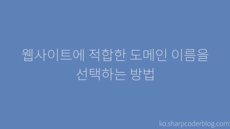 How To Choose The Right Domain Name For Your Website Sharp Coder Blog - Space Backgrounds - Incredible HD Collection