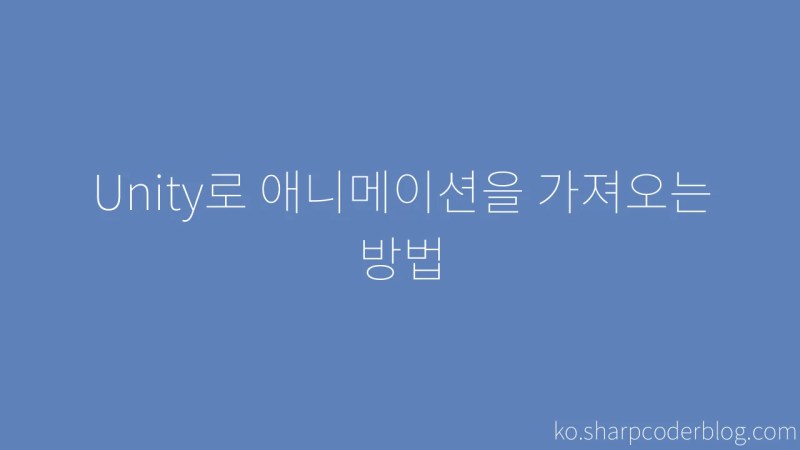 How To Import Animations To Unity Sharp Coder Blog - Incredible Dark Texture - Mobile