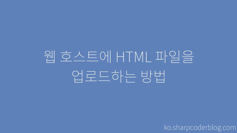 How To Upload Html Files To A Web Host Sharp Coder Blog - Incredible Light Image - Full HD