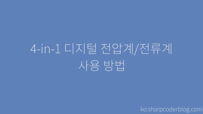 How To Use A 4 In 1 Digital Voltmeter Current Meter Sharp Coder Blog - Best Nature Textures in Ultra HD