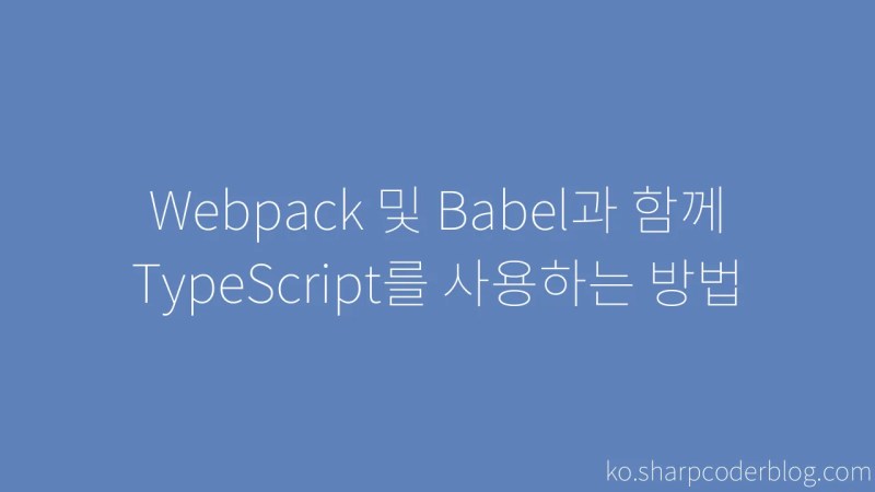How To Setup Typescript With Babel And Webpack Wisdom Geek - Abstract Patterns - Amazing 4K Collection