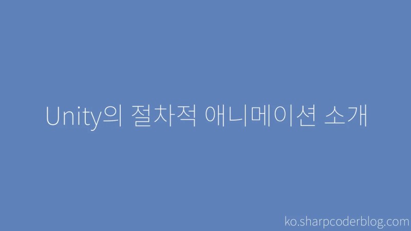 Intro To Procedural Animation In Unity Sharp Coder Blog - Colorful Designs - High Quality Full HD Collection