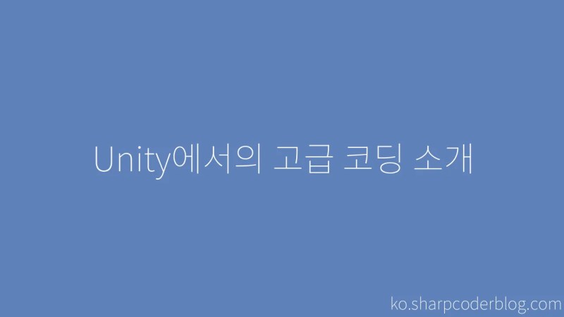 Introduktion Til High Level Coding In Unity Sharp Coder Blog - Landscape Background Collection - Desktop Quality