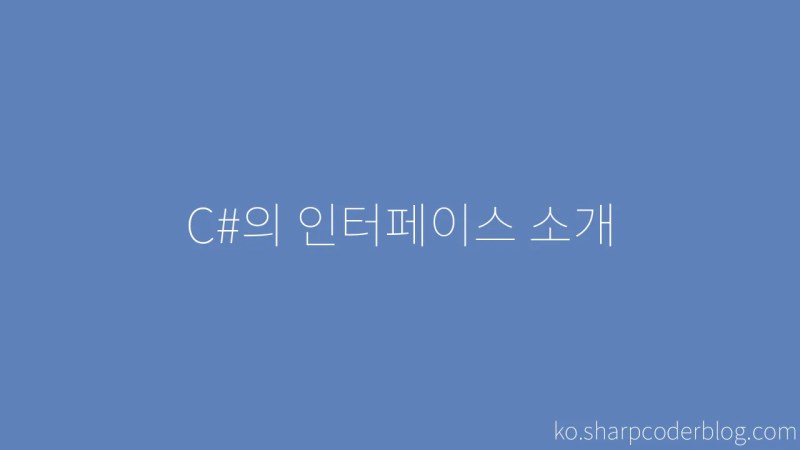 Introduction To Interfaces In C Sharp Coder Blog - Premium Abstract Wallpaper Gallery - Retina