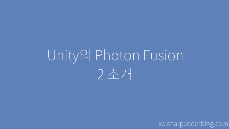 Introduction To Photon Fusion 2 In Unity Sharp Coder Blog - Desktop Mountain Illustrations for Desktop