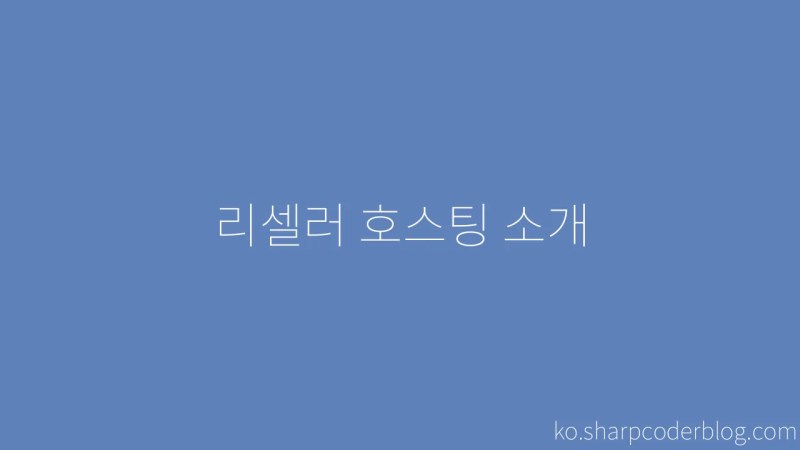 Introduction To Reseller Hosting Sharp Coder Blog - Ultra HD Gradient Wallpapers for Desktop