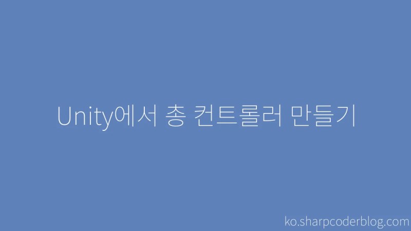 Making A Gun Controller In Unity Sharp Coder Blog - Download Ultra HD Abstract Texture | 4K