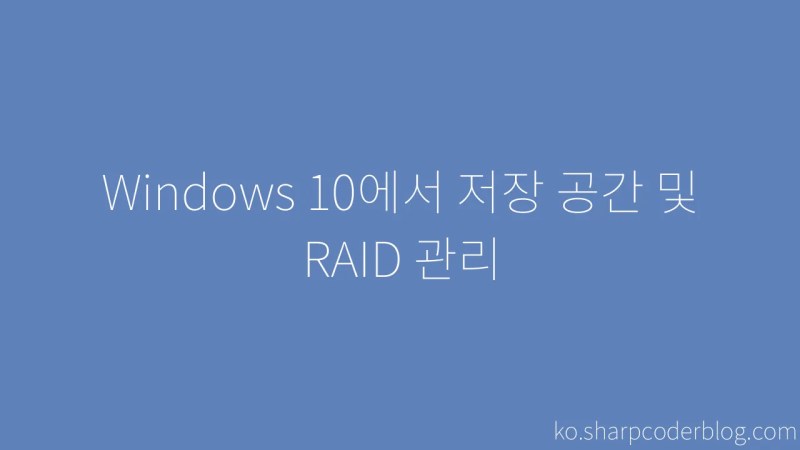 Administrer Lagringsplasser Og Raid I Windows 10 Sharp Coder Blog - Gradient Illustrations - Artistic Retina Collection