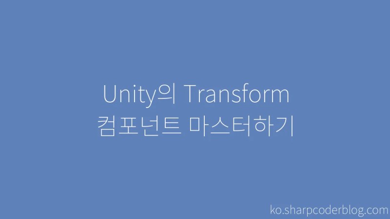 Mastering Unity S Transform Component Sharp Coder Blog - Best Geometric Images in High Resolution