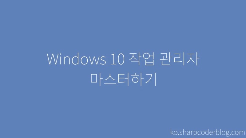 Mastering Windows 10 Task Manager Sharp Coder Blog - Ultra HD Nature Wallpapers for Desktop