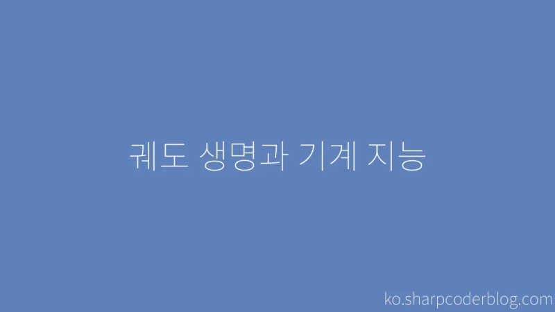 Orbital Life And Machine Intelligence Sharp Coder Blog - Download Amazing Gradient Wallpaper | 4K