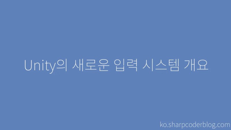 Ikhtisar Sistem Input Baru Unity Sharp Coder Blog - Geometric Image Collection - Retina Quality