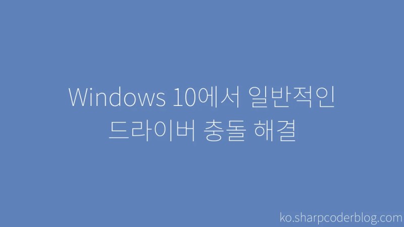 Resolve Common Driver Conflicts In Windows 10 Sharp Coder Blog - Dark Patterns - Modern 4K Collection