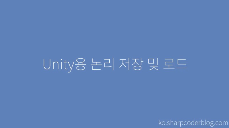 Save And Load Logic For Unity Sharp Coder Blog - Gradient Designs - Creative High Resolution Collection