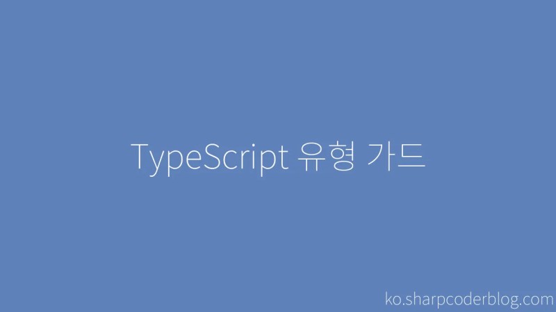 Typescript T R Koruyucular Sharp Coder Blog - Desktop Nature Illustrations for Desktop