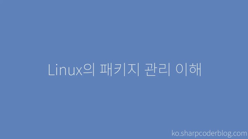 Pengantar Manajemen Paket Di Linux Sharp Coder Blog - Best Gradient Photos in High Resolution