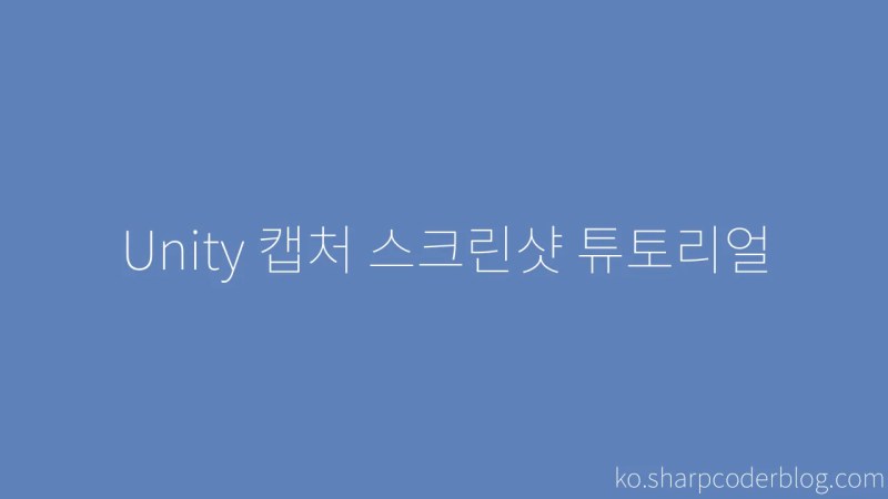 Unity Capture Screenshot Vejledning Sharp Coder Blog - Minimal Illustration Collection - Ultra HD Quality