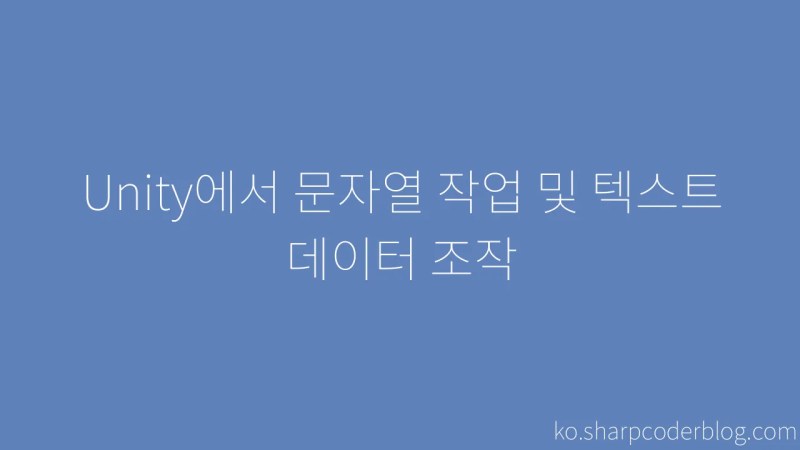 Working With Strings And Manipulating Text Data In Unity Sharp Coder Blog - Download Classic Dark Art | HD