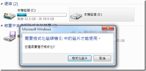 pqi  隨身碟 格式化在使用  防寫保護無法格式化