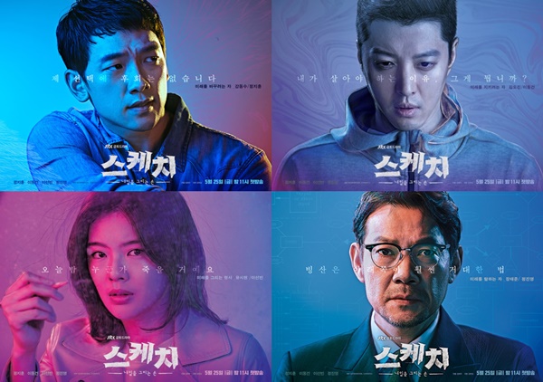 Resultado de imagen de sketch korean drama