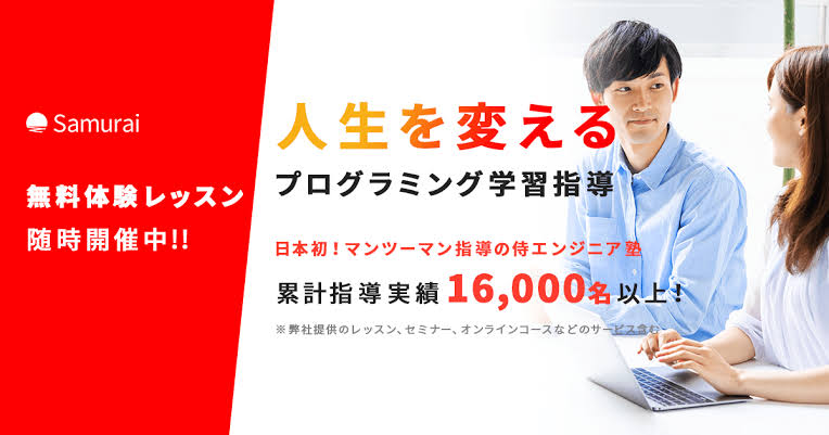 プログラミング教室＿おすすめ14