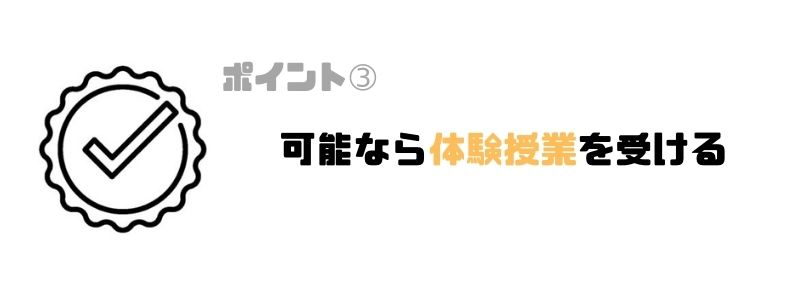プログラミングスクール_オンライン_体験授業