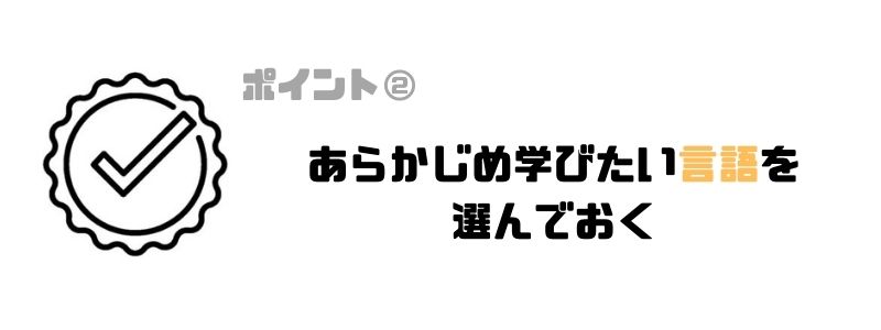 東京_プログラミングスクール_言語