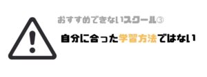東京_プログラミングスクール_学習方法