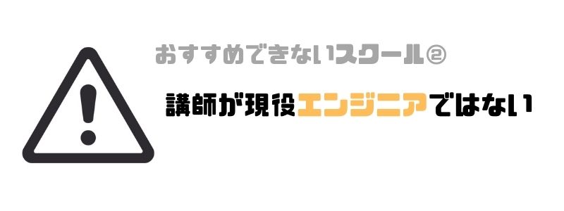 東京_プログラミングスクール_エンジニア