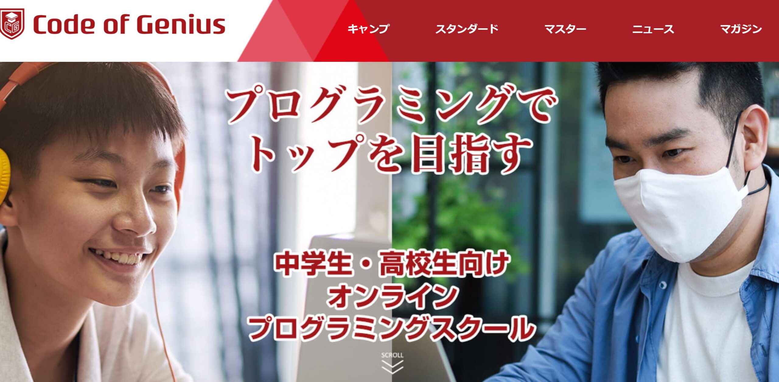 プログラミング_小学生_ジーニアス