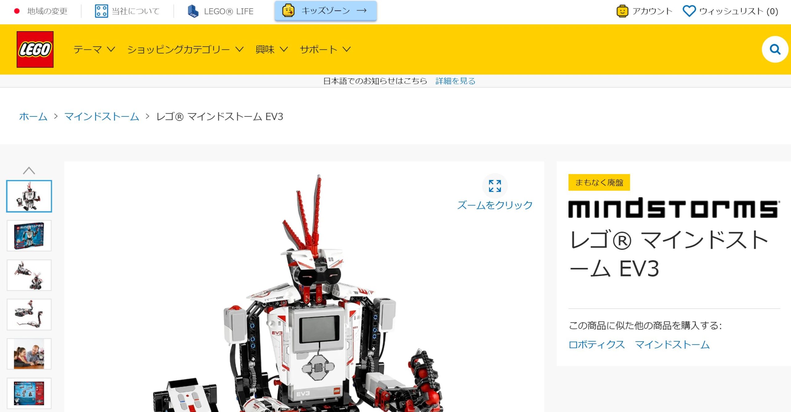 プログラミング_小学生_レゴ