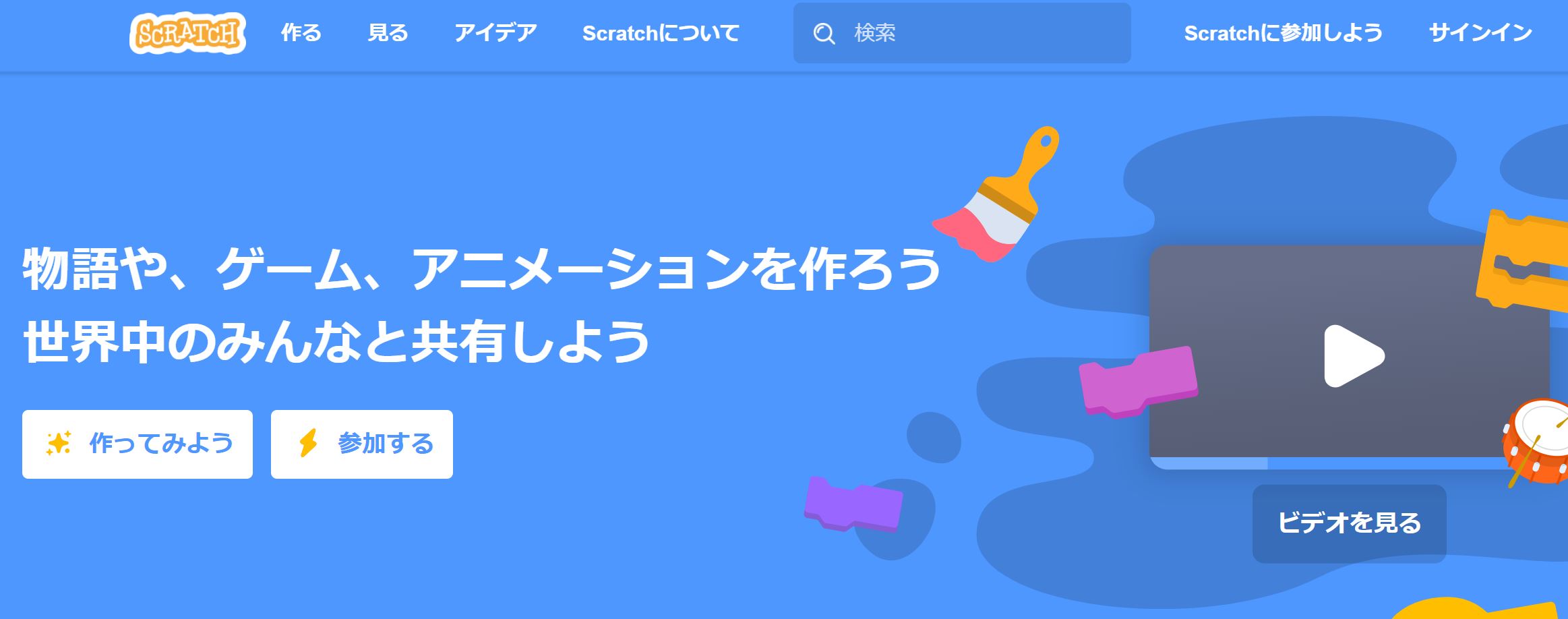 プログラミング_小学生_スクラッチ