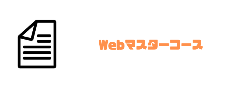 ランテック_マスター