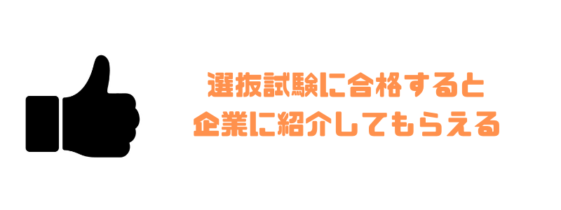 ランテック_選抜