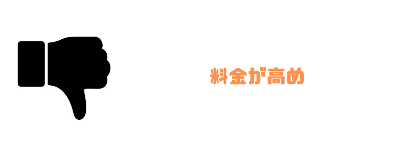 ランテック_料金
