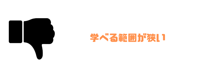 ランテック_狭い