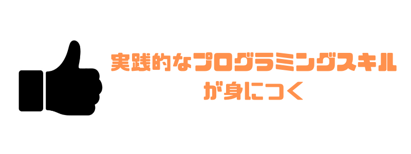 ランテック_実践
