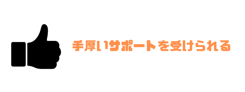 ランテック_サポート