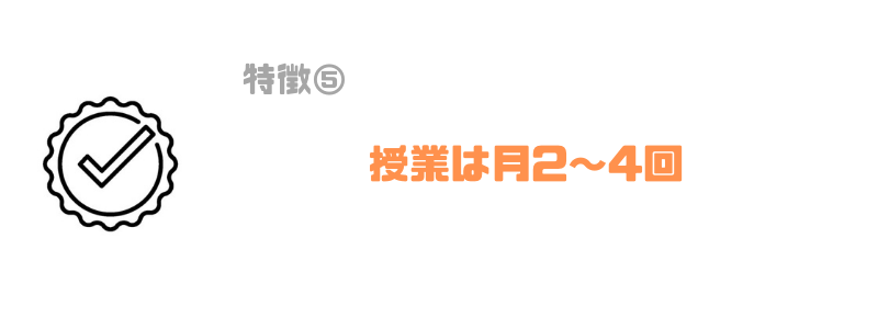 リタリコ_授業