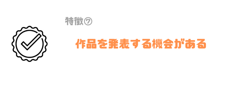 リタリコ_機会