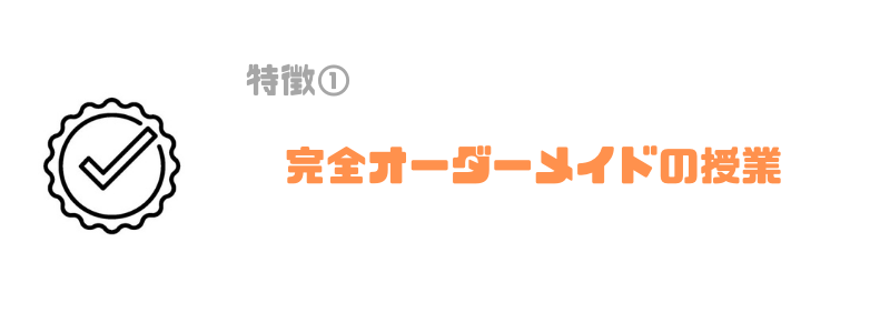 リタリコ_完全オーダーメイド
