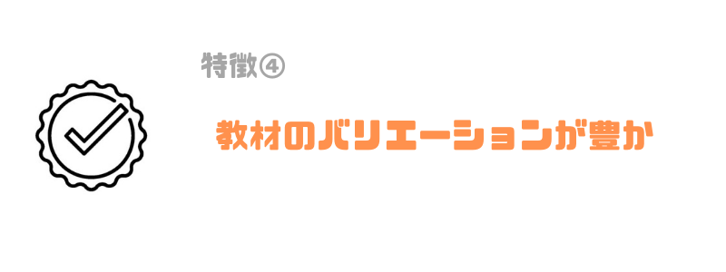 リタリコ_バリエーション