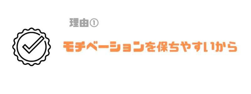 プログラミング教室_小学生_モチベーション